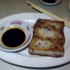 Turnip Cake (蘿蔔糕) at New Town in Vancouver